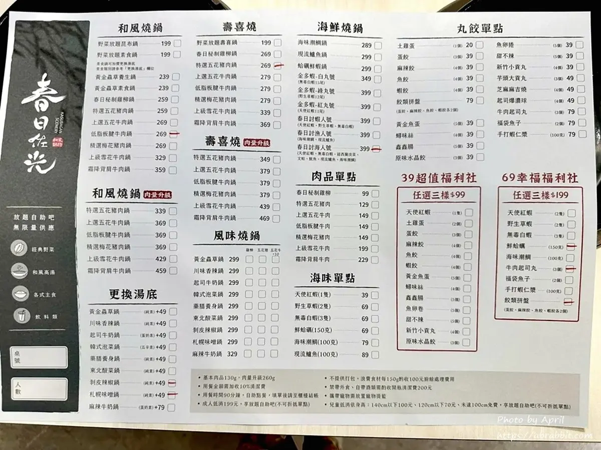 199元火鍋吃到飽！「高CP值鍋物」30款自助吧蔬食、DIY霜淇淋、肉燥飯暢吃