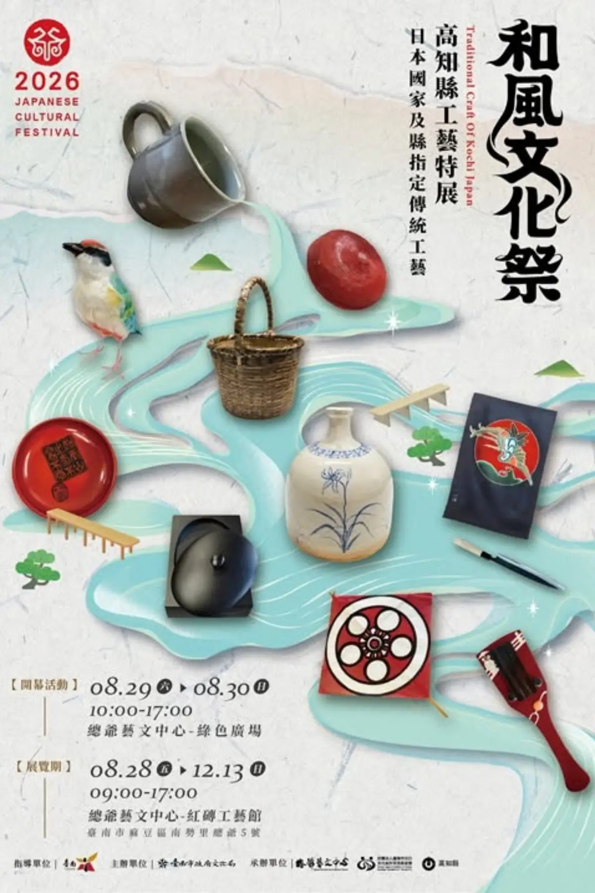 免出國秒到日本高知！總爺和風文化祭台南登場，YOSAKOI、獅舞、手作一次玩