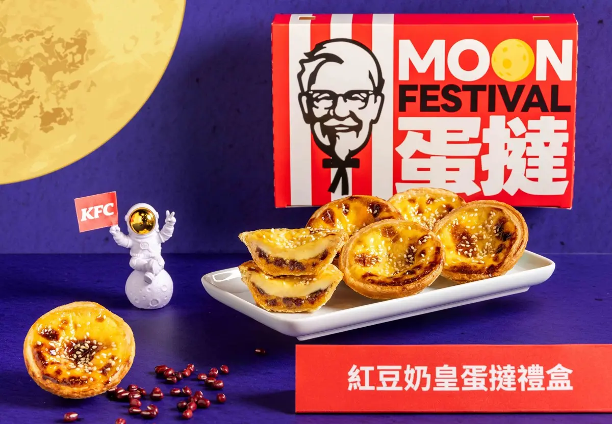 肯德基爺爺開賣「蛋黃酥」！濃郁紅豆餡＋脆皮超搭，免費送原味蛋塔、紙包雞