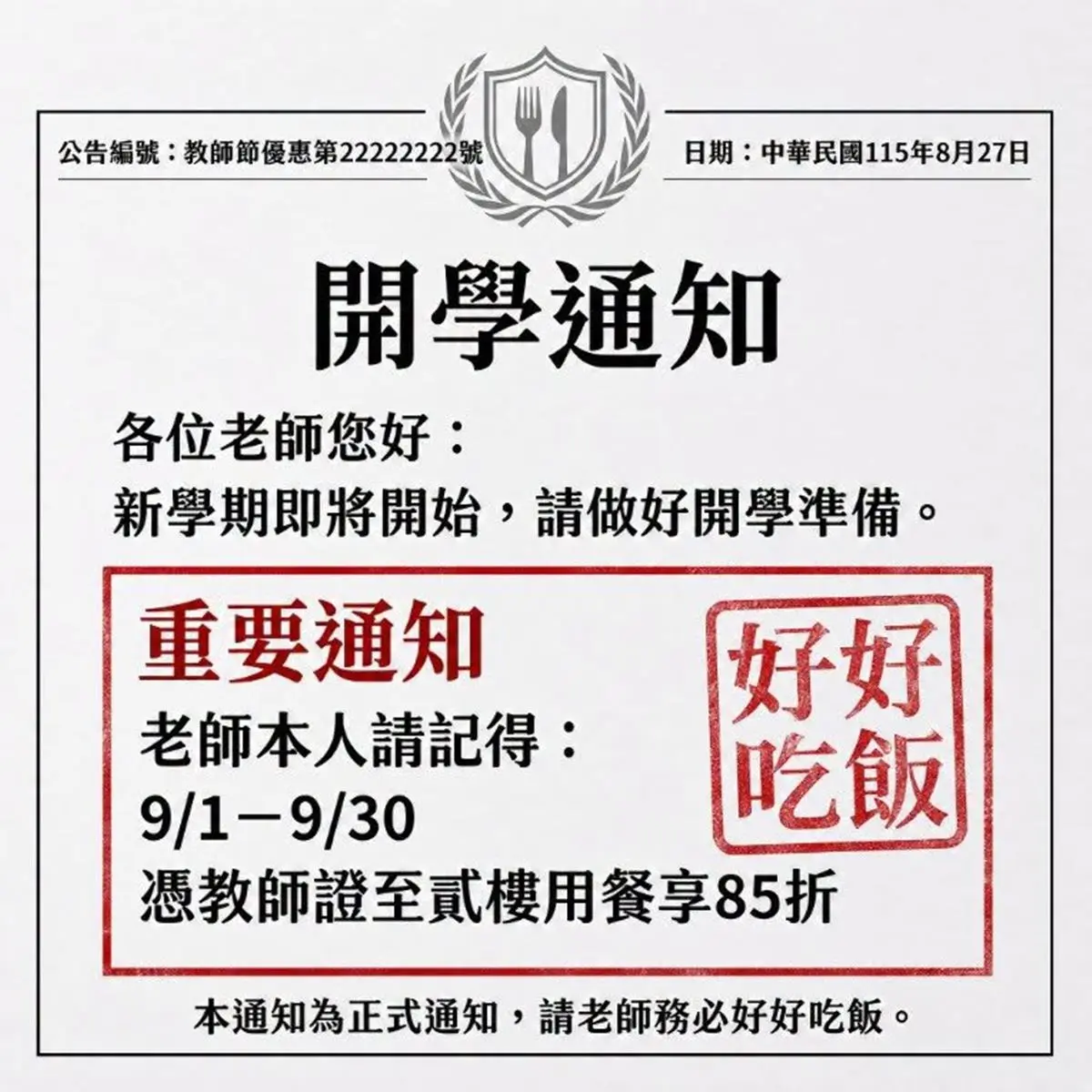 貳樓菜單2026完整攻略！北中南特色分店、貳樓早午餐必吃推薦