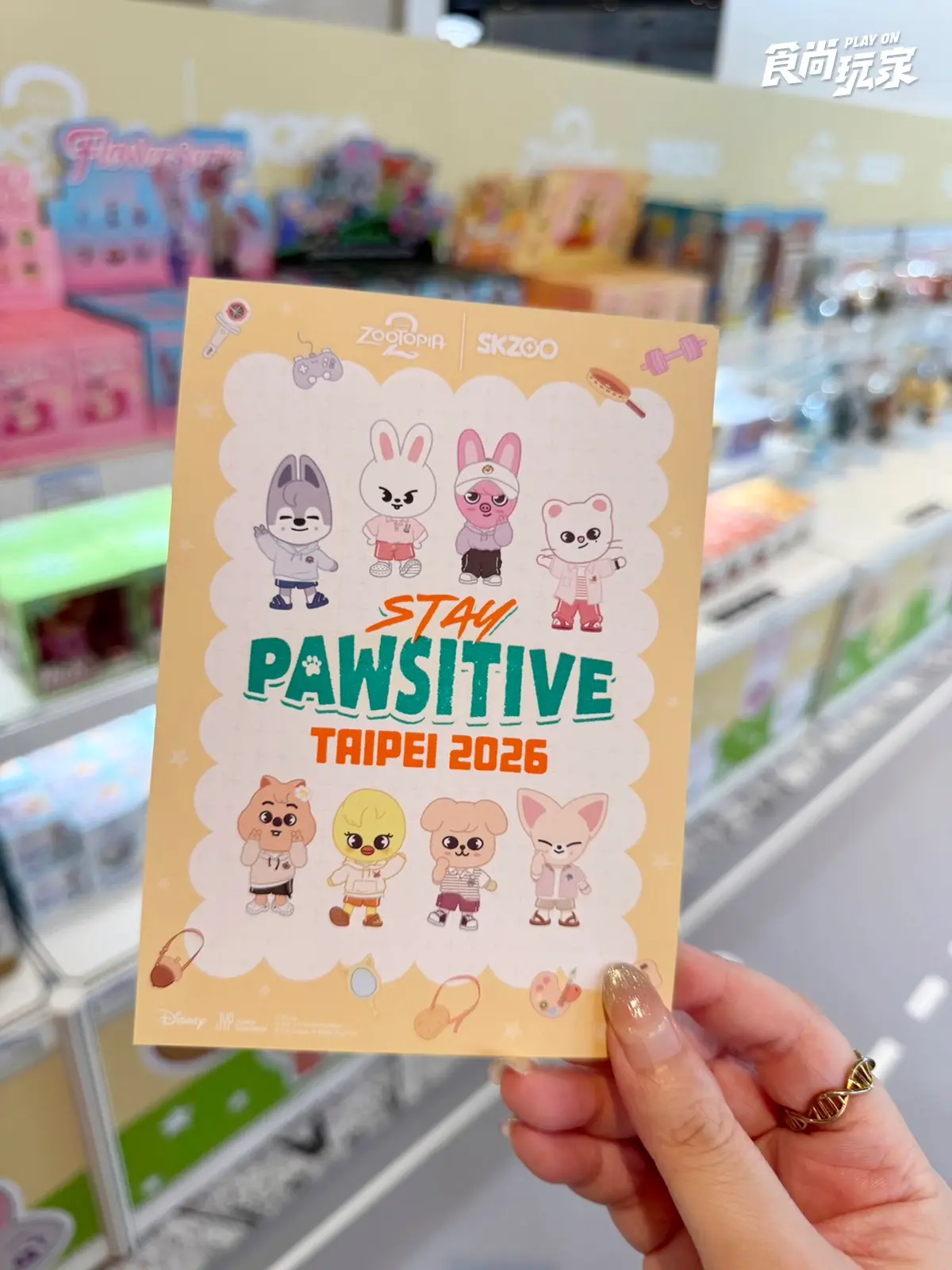 《動物方城市2》xSKZOO快閃台北!16款絨毛、發光燈箱,韓國場景免費拍 《動物方城市2》xSKZOO快閃台北!16款絨毛、發光燈箱,韓國場景免費拍