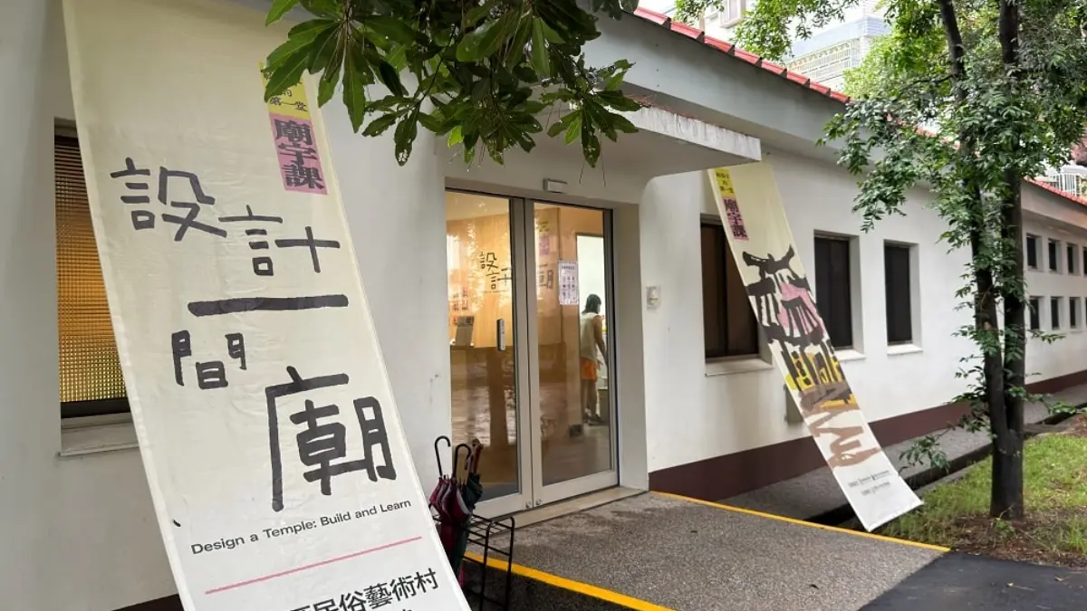 桃園最新親子景點+1!免門票暢玩:積木蓋廟、貼金箔畫蝙蝠 桃園最新親子景點+1!免門票暢玩:積木蓋廟、貼金箔畫蝙蝠