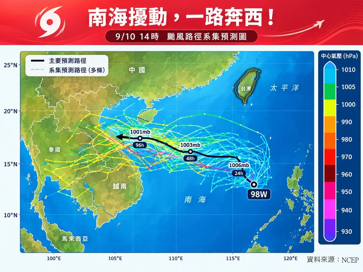 2熱帶擾動同時醞釀!專家曝這時恐成杜鵑颱風,東北季風增強雨區擴大 2熱帶擾動同時醞釀!專家曝這時恐成杜鵑颱風,東北季風增強雨區擴大