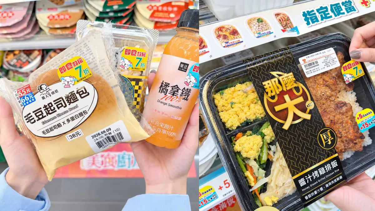 小七咖啡買２送２、全家霜淇淋６元！超商週末優惠包，新品果昔３登場