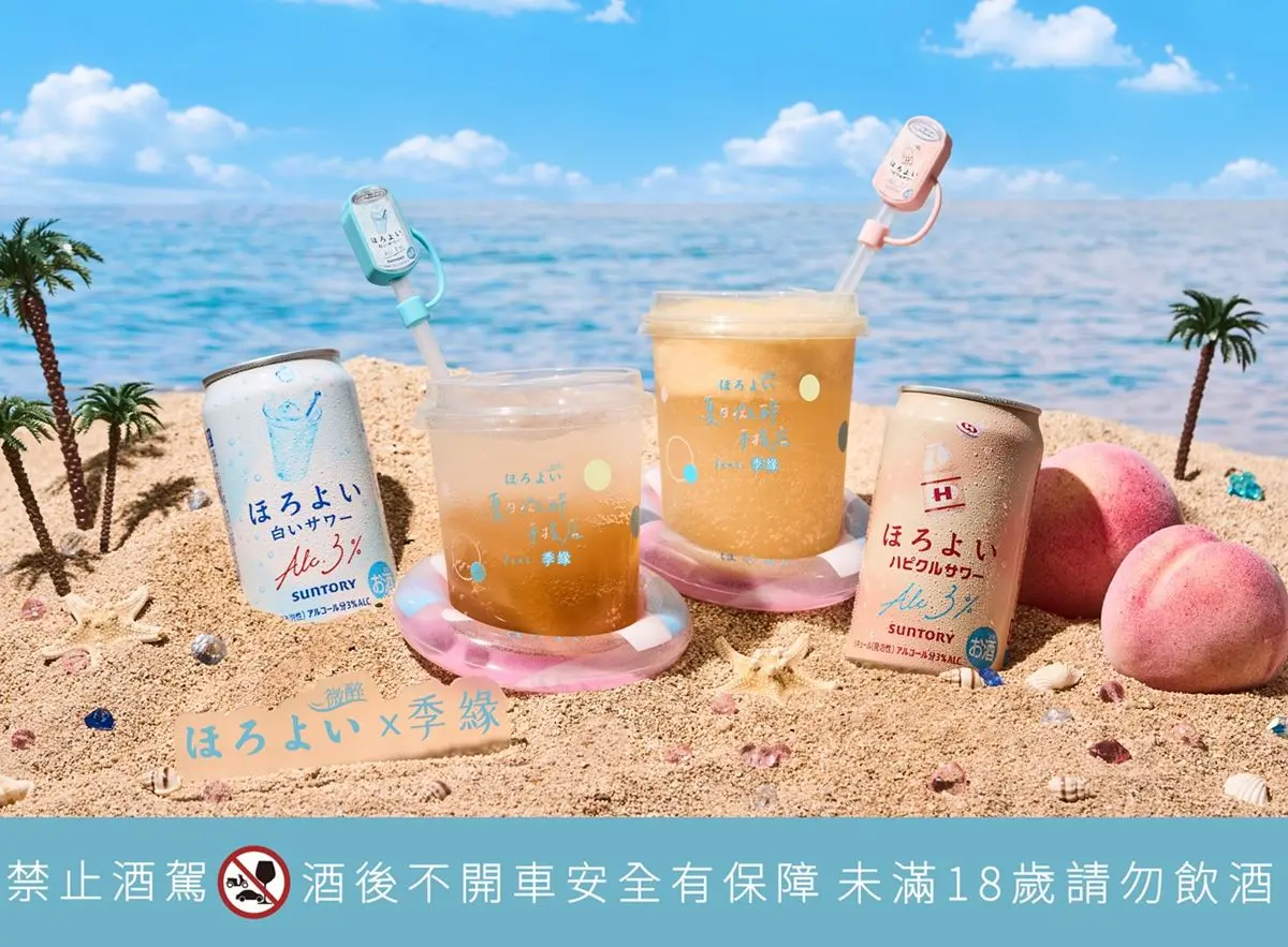 可不可買一送一!「紅烏龍茶王」5款新品+成哥盲盒,季緣xHoroyoi限時3天喝 可不可買一送一!「紅烏龍茶王」5款新品+成哥盲盒,季緣xHoroyoi限時3天喝