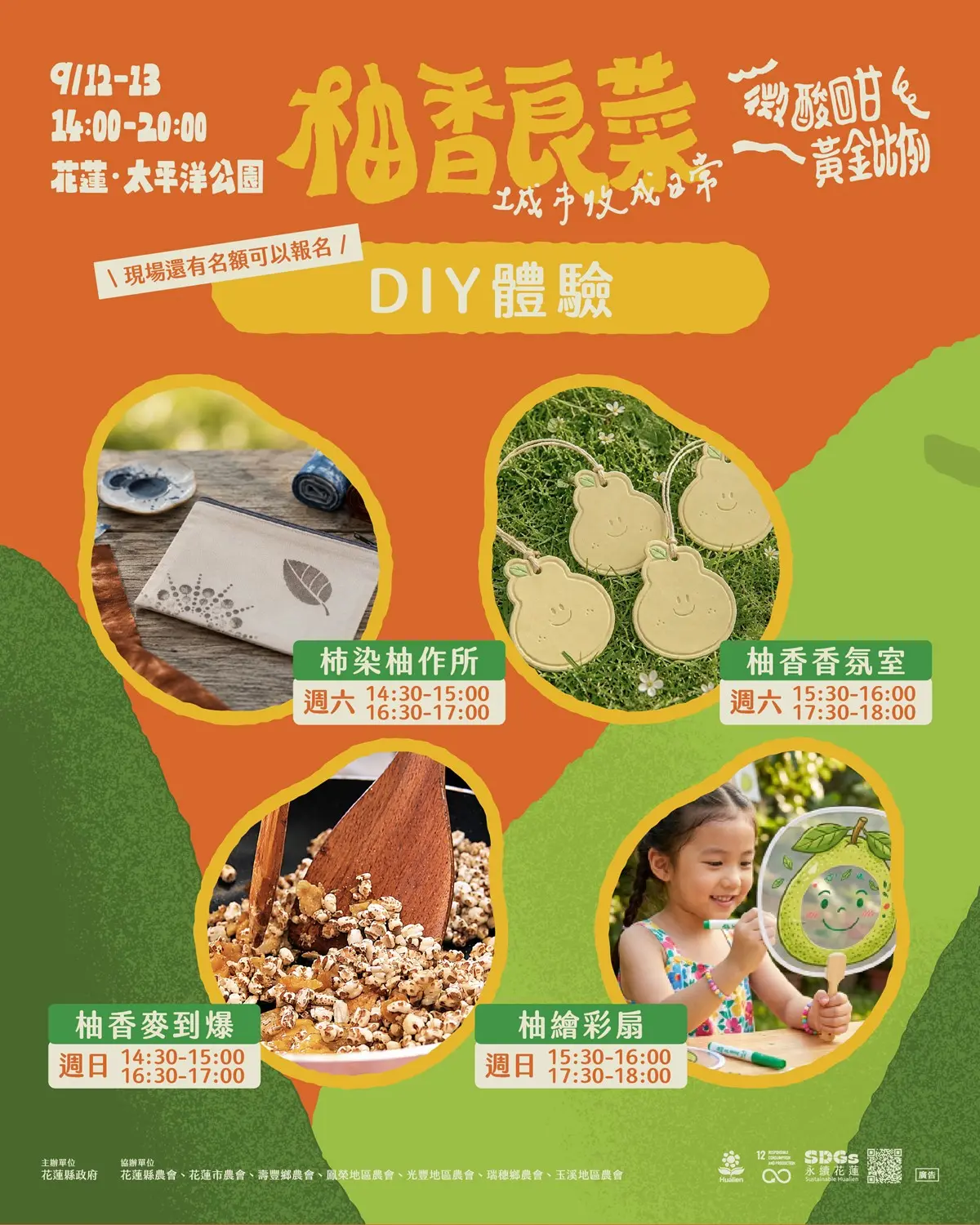 蔬食者的天堂！「柚香美食市集」逛120家創意美食，海景第一排看宇宙人開唱