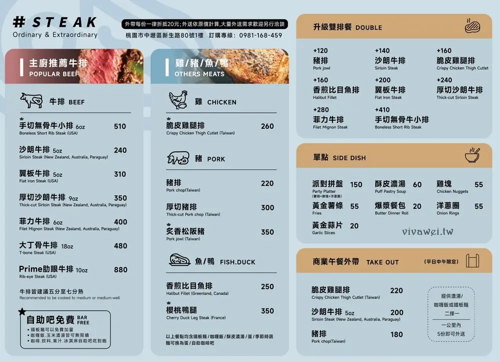 Threads爆紅牛排館!桃園最新排餐+自助吧吃到飽,220元咖哩、冰淇淋無限續 Threads爆紅牛排館!桃園最新排餐+自助吧吃到飽,220元咖哩、冰淇淋無限續