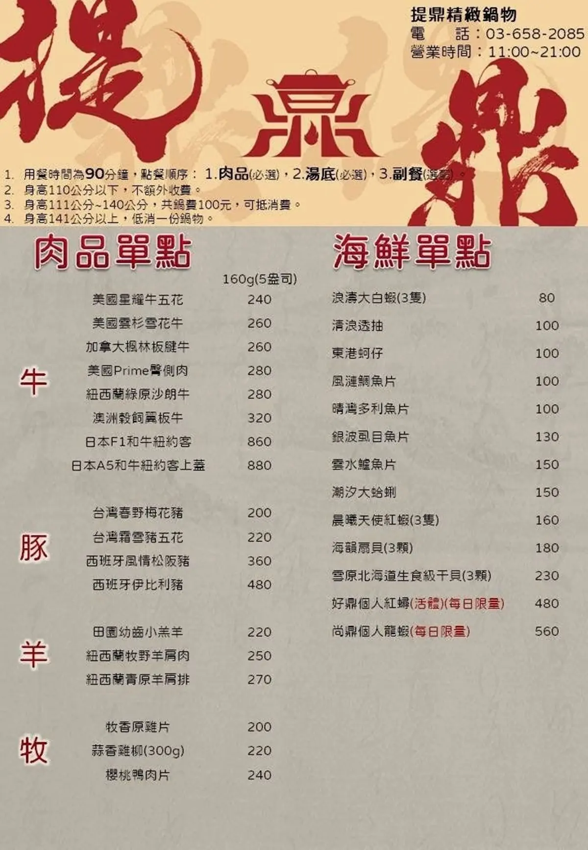 250元吃到飽！高CP值「紅磚老屋火鍋」30款蔬食自助吧、甜點飲品無限吃