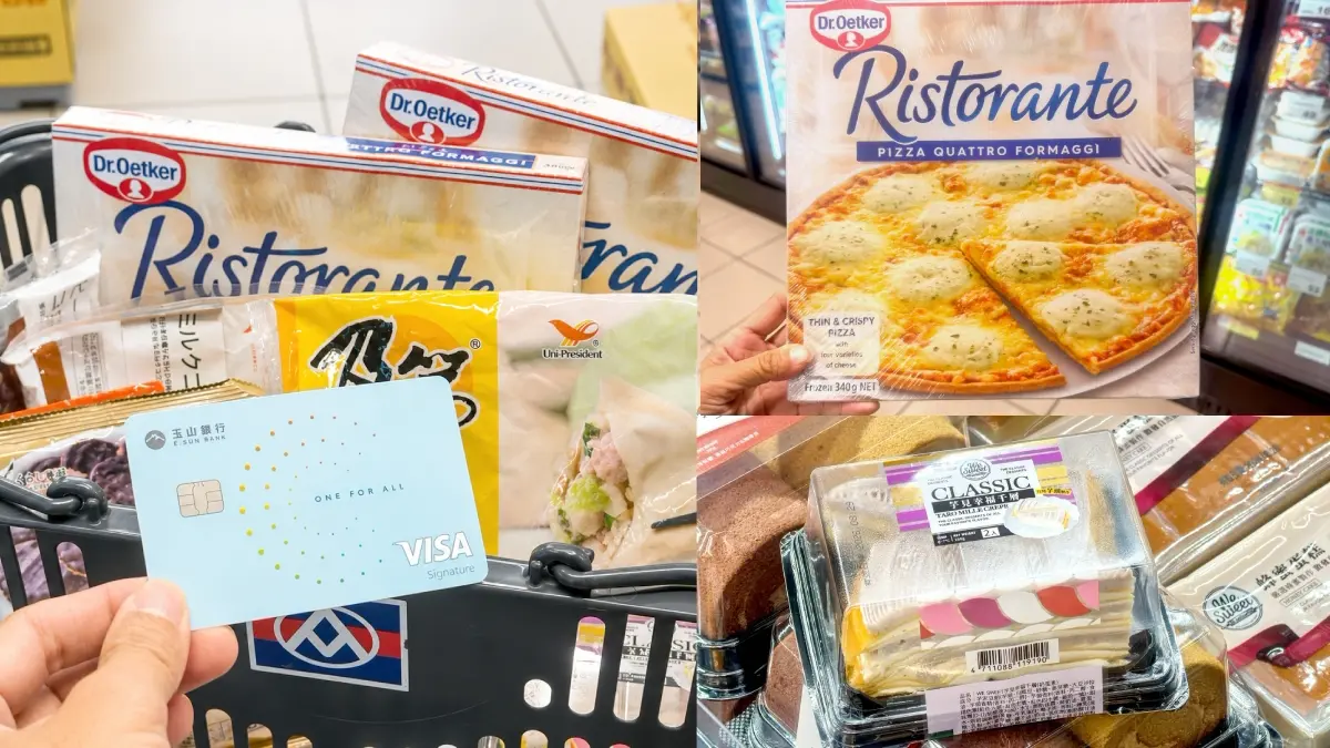 全聯必買美食TOP 5！人氣甜點、冷凍美食一次買，玉山Unicard消費再享回饋