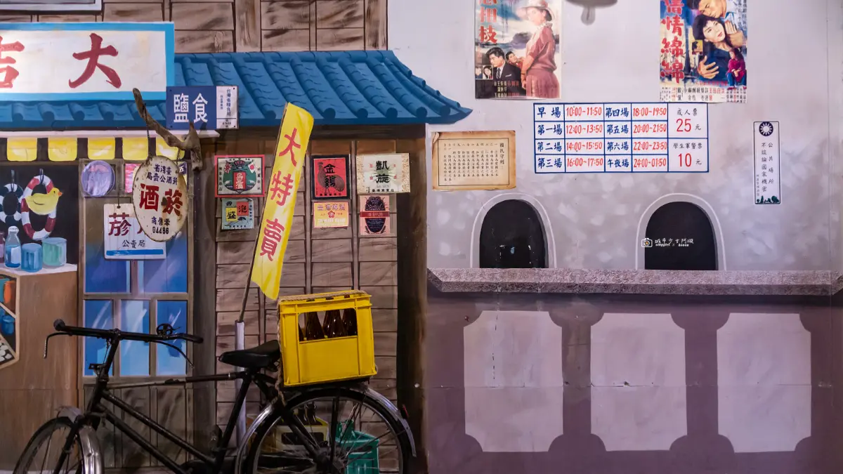 花蓮免費景點＋１！穿越時空走進50年代，打卡復古火車站、柑仔店、老電影院