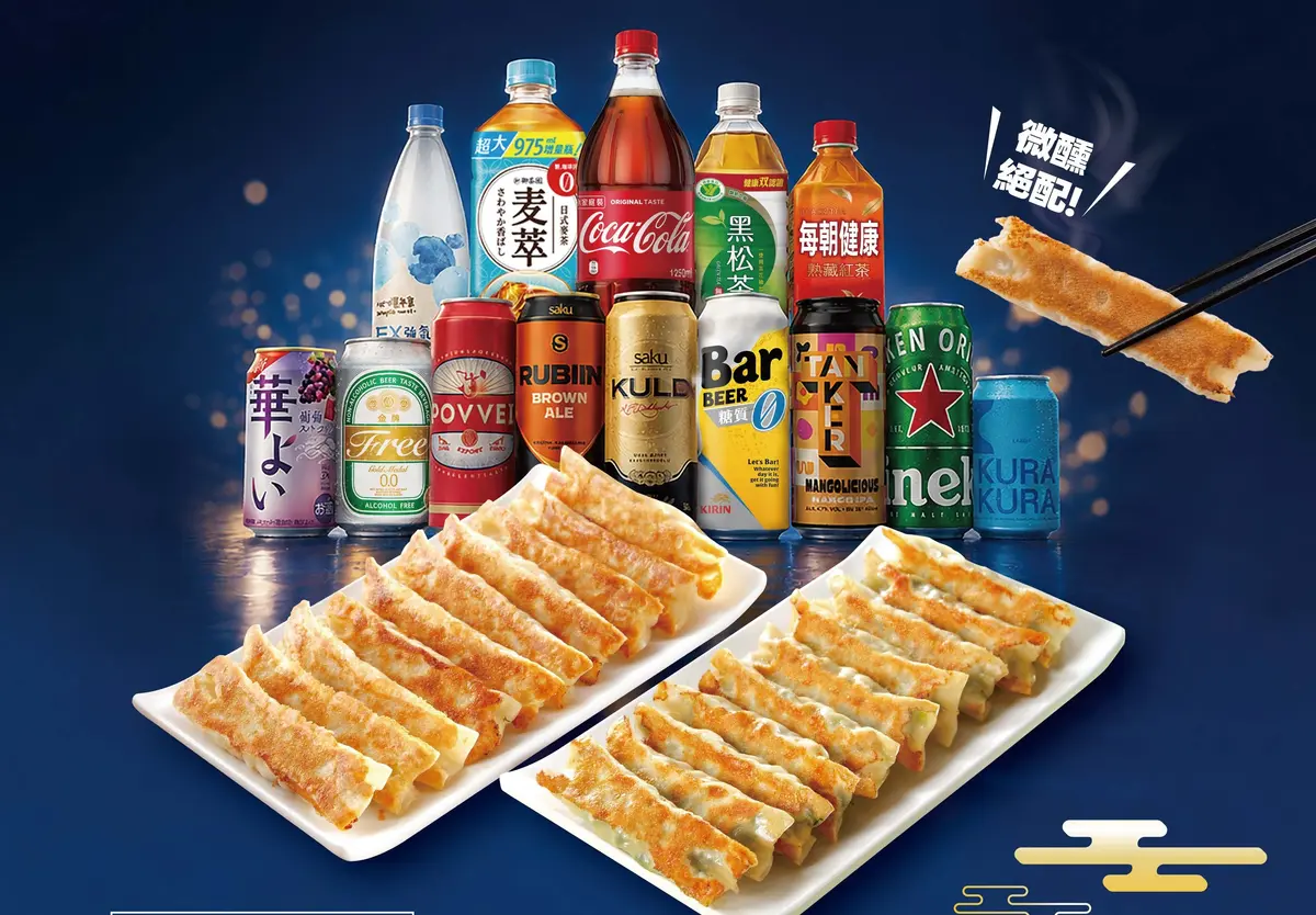 7-11、全家超商買一送一開跑！霜淇淋２支55元，OK中秋滿額送20顆鍋貼