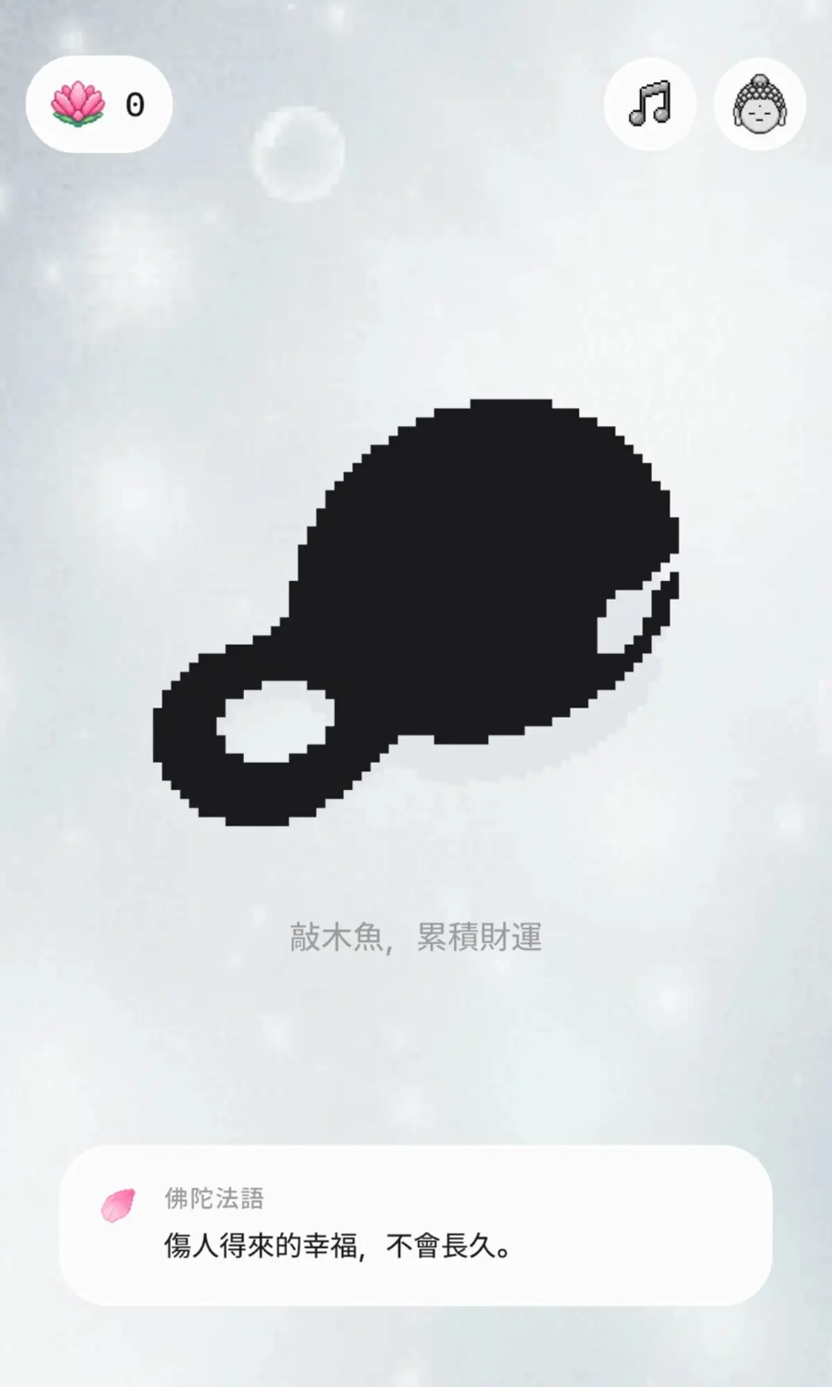 韓國爆紅「電子佛珠」超鬧!本命偶像、毛孩都能變念珠,敲木魚108下累積財運 韓國爆紅「電子佛珠」超鬧!本命偶像、毛孩都能變念珠,敲木魚108下累積財運