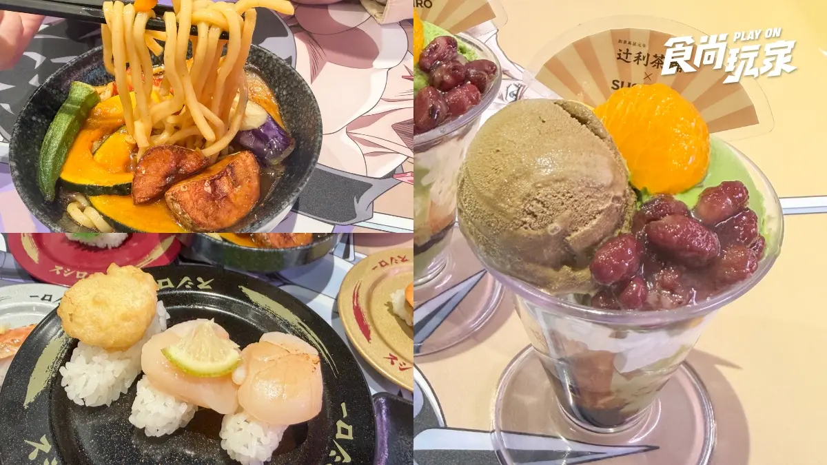 壽司郎９月新品太犯規！辻利抹茶聖代必吃，北海道限定拉麵、可樂餅別錯過