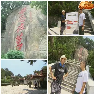 夏日熱鬪篇 跳島接力賽 金門 夏日熱鬪篇 跳島接力賽 金門