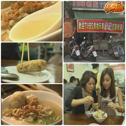 一路吃到底!彰化美食傳說PART2 一路吃到底!彰化美食傳說PART2