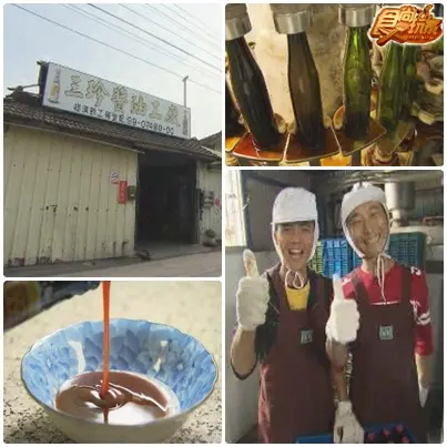 雲林美食鄉野傳奇 雲林美食鄉野傳奇