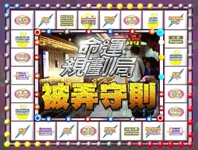 夏日熱鬪篇 命運規劃局3 夏日熱鬪篇 命運規劃局3
