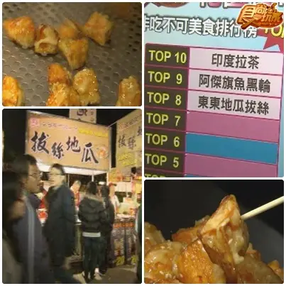 台南花園夜市 美食排行榜top10 台南花園夜市 美食排行榜top10