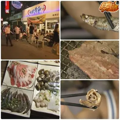 台北夜貓族大補帖 台北夜貓族大補帖