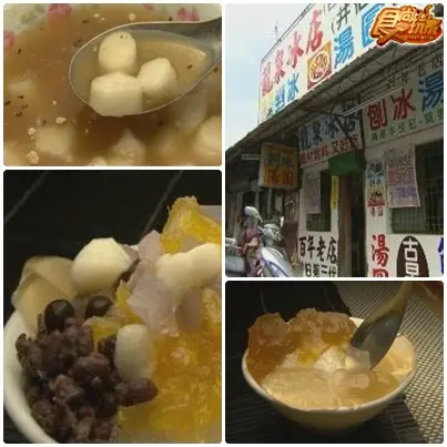 美食小鎮PK賽-龍穴福地麻豆鎮 美食小鎮PK賽-龍穴福地麻豆鎮