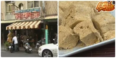 美食小鎮PK大戰-清水、西螺 美食小鎮PK大戰-清水、西螺