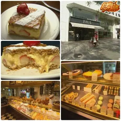 台北 極致幸福的點心 台北 極致幸福的點心