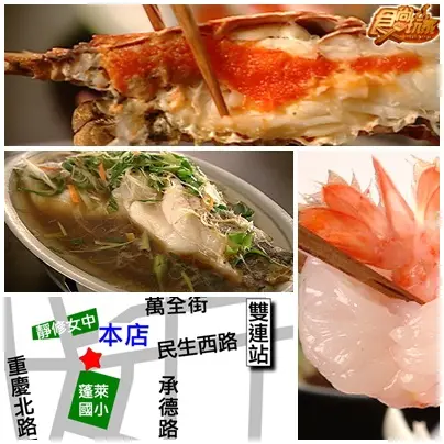 吃香喝辣海產攤