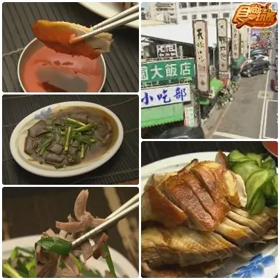 早春吃遊北苗栗