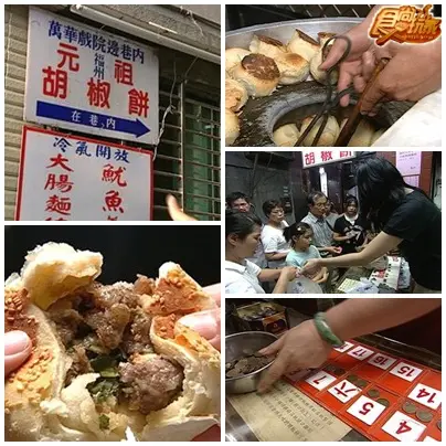 萬華夜市超猛又好呷