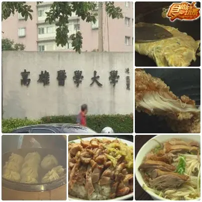 2009校園美食PK賽總冠軍