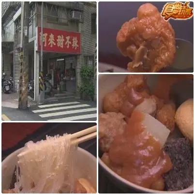 信義區巷仔內 美食俗俗吃