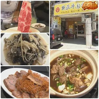 老味道大本營 新莊吃不停