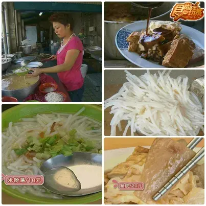 三百九呷透透 新北市銅板美食
