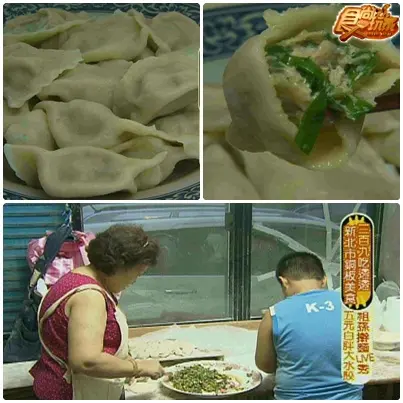 三百九呷透透 新北市銅板美食