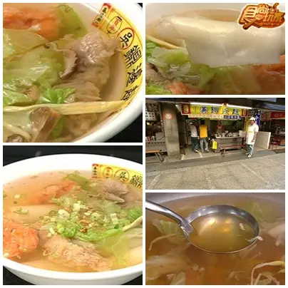 基隆廟口呷通關