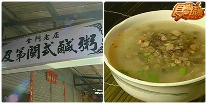 美食離島 金門吃到爽