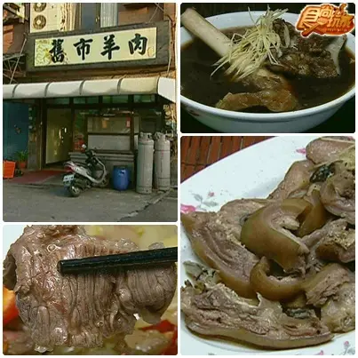 岡山眷村美食