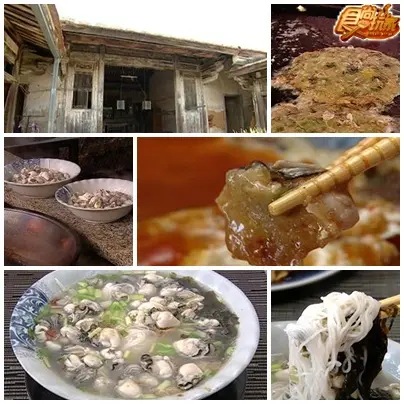 金門金好呷(上)