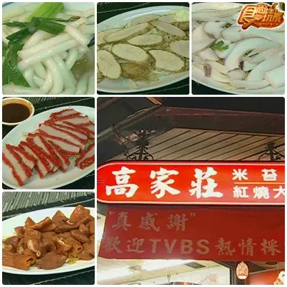 林森北路煙花小吃