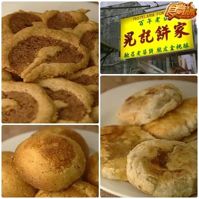 澳門好玩擱好呷 讓你不想回家 PART2 澳門好玩擱好呷 讓你不想回家 PART2