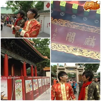 香港開運遊(上)