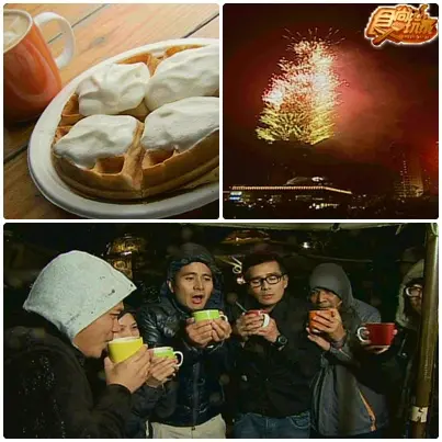 2012跨年夜 請你跟我約會吧!