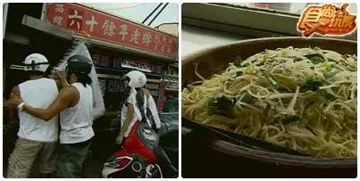環島逐夢之旅 最終回