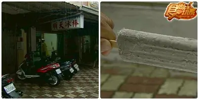 環島逐夢之旅 熱血南台灣