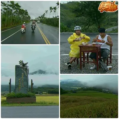 環島逐夢之旅-花東衝衝衝
