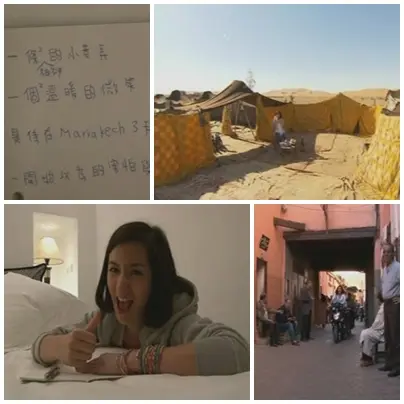 摩洛哥奇幻之城 莎莎流浪記