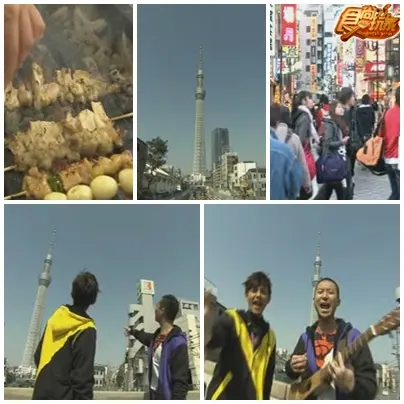 東京都市叢林冒險