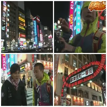 東京都市叢林冒險