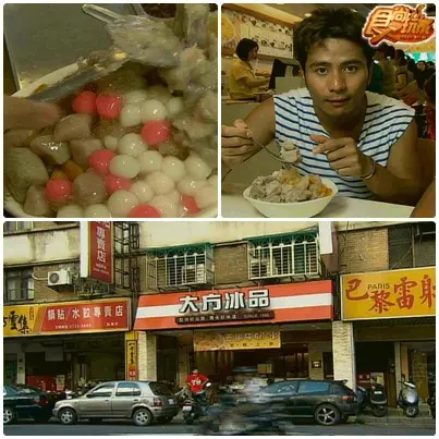 台北囂張美食之再熱也要吃 台北囂張美食之再熱也要吃