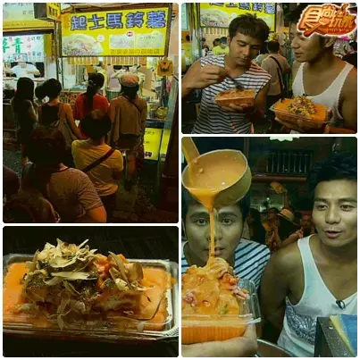 台北囂張美食之再熱也要吃 台北囂張美食之再熱也要吃